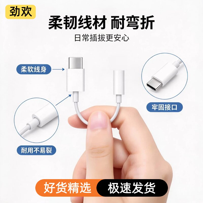 typec耳机转换头转接头适用华为vivo小米苹果15手机3.5mm安卓tpyec接口usb转换器typc有线tpc音频圆孔转接线