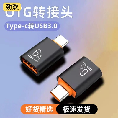 otg转换器Typec转usb3.0转接头手机u盘连接口适用华为小米安卓读取卡优盘下载歌车载tpc数据线转化tc平板电脑