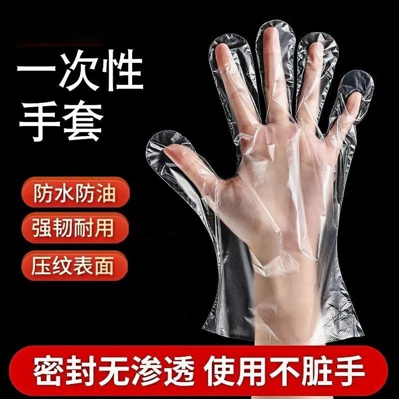 劲欢加厚一次性手套餐饮食品手膜吃龙虾加厚透明塑料薄膜手套批发,3C数码配件,手机防尘防水配件,淘宝优惠券,粉丝福利购,淘宝优惠卷