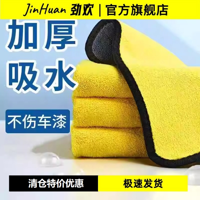 汽车擦车巾洗车家用毛巾吸水不掉毛擦车布专用巾鹿皮抹布汽车用品