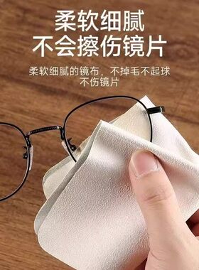 【劲欢】眼镜布专业超细纤维麂皮绒防雾眼睛布清洁专用擦试布柔软不伤镜片