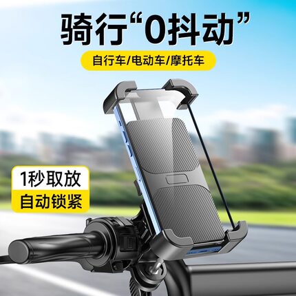 【劲欢】2025新款巨稳电动车手机支架防震防抖电瓶自行车导航后视镜款外卖骑手