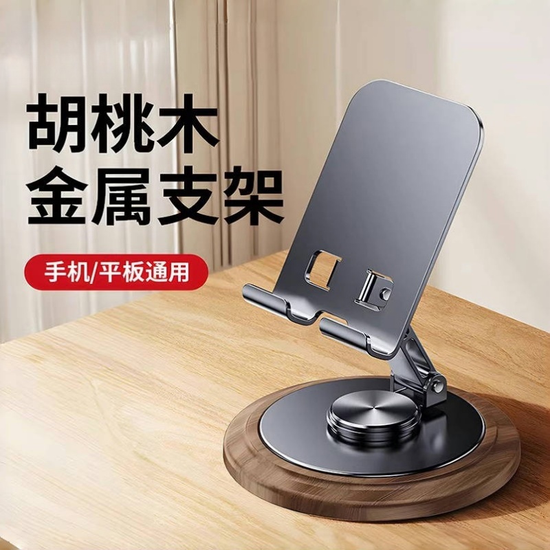 【胡桃木纹金属】2025新款手机支架桌面懒人追剧直播网课拍摄专用iPad支撑架360旋转万能通用可升降折叠便携