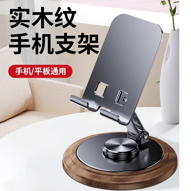 【胡桃木金属】2025新款手机桌面支架懒人直播网课拍摄专用iPad支撑架360度旋转万能通用可升降折叠便携可爱
