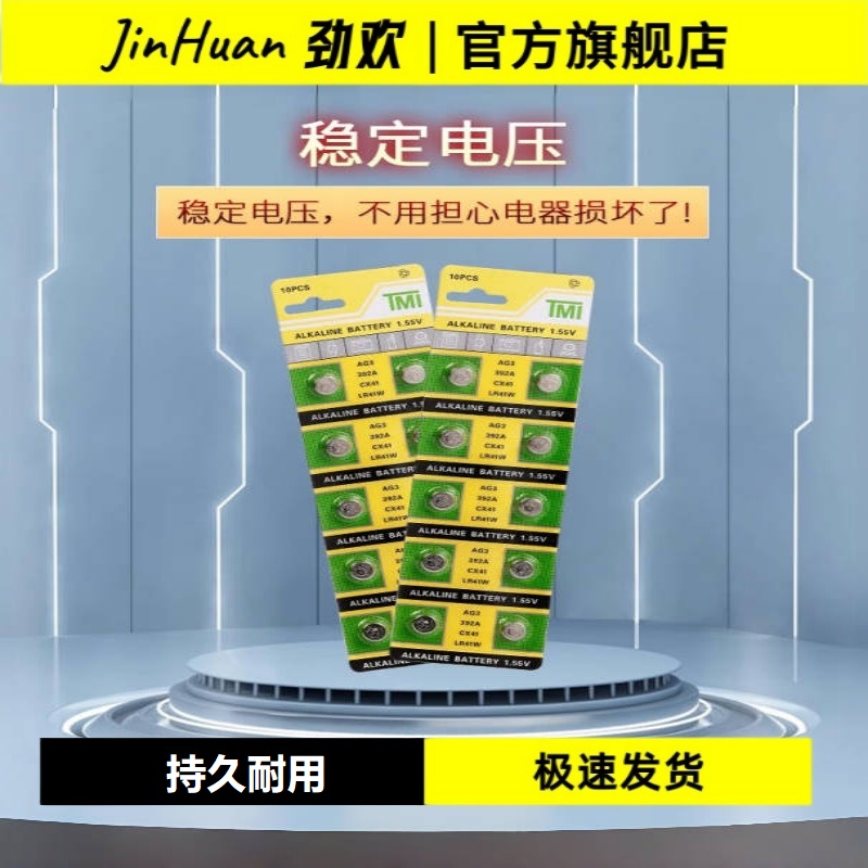 纽扣电池玩具 LR41 LR44 手表LR392电子表设备通用1.5V纽扣电池测电笔温度计验钞灯闹钟LED