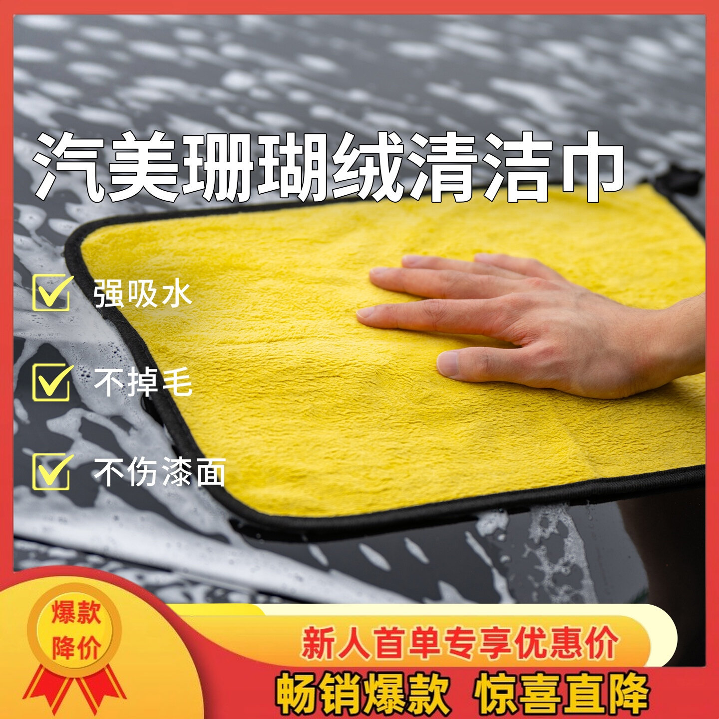 擦车专用加厚洗车毛巾家用清洁布不掉毛超强吸水汽车专用内饰抹布