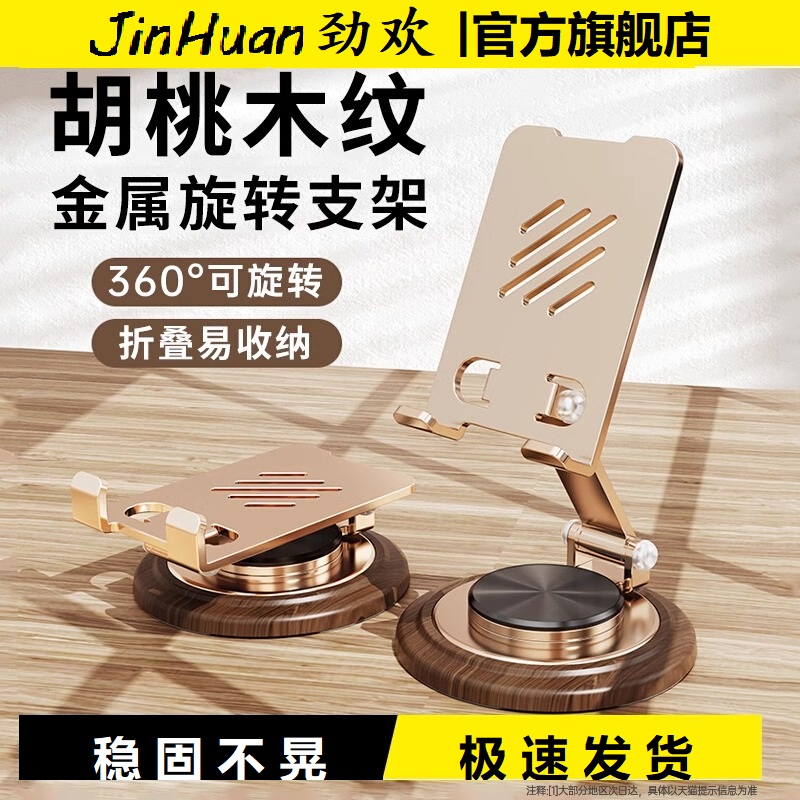 黑胡桃木手机支架2025新款桌面铝合金360°旋转便携折叠直播追剧懒人支架实木手机架ipad架创意木制平板支架