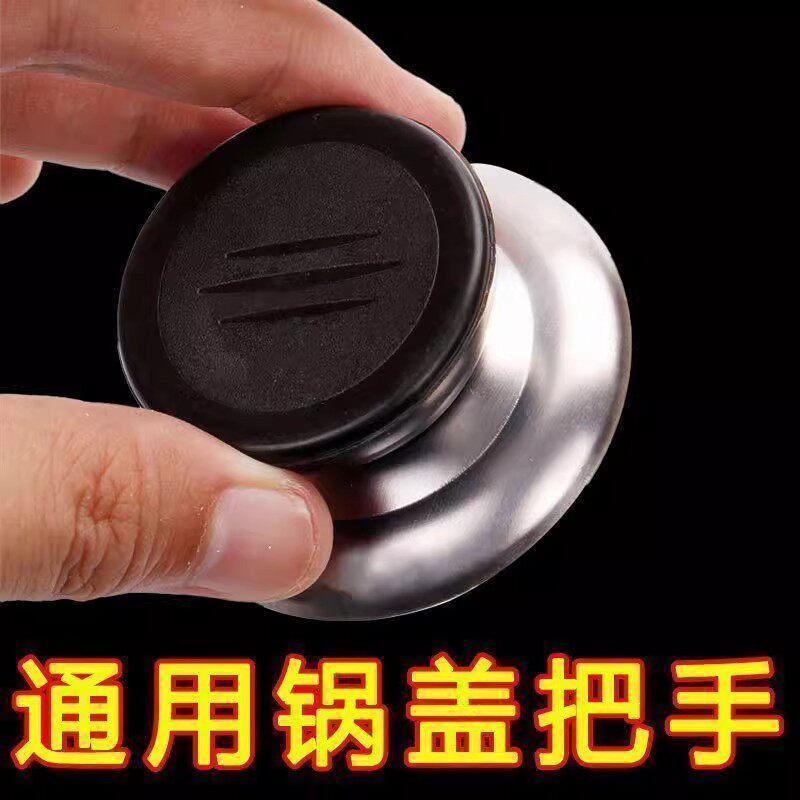 通用锅盖把手防烫提手配件炒锅蒸锅帽顶珠手柄帽玻璃锅盖锅盖头顶图片