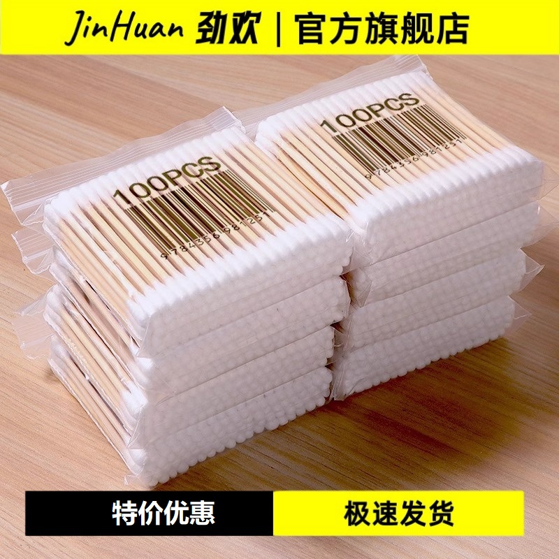 1包100支一次性棉签掏耳化妆用清洁棉棒 2000支/1000支/500支