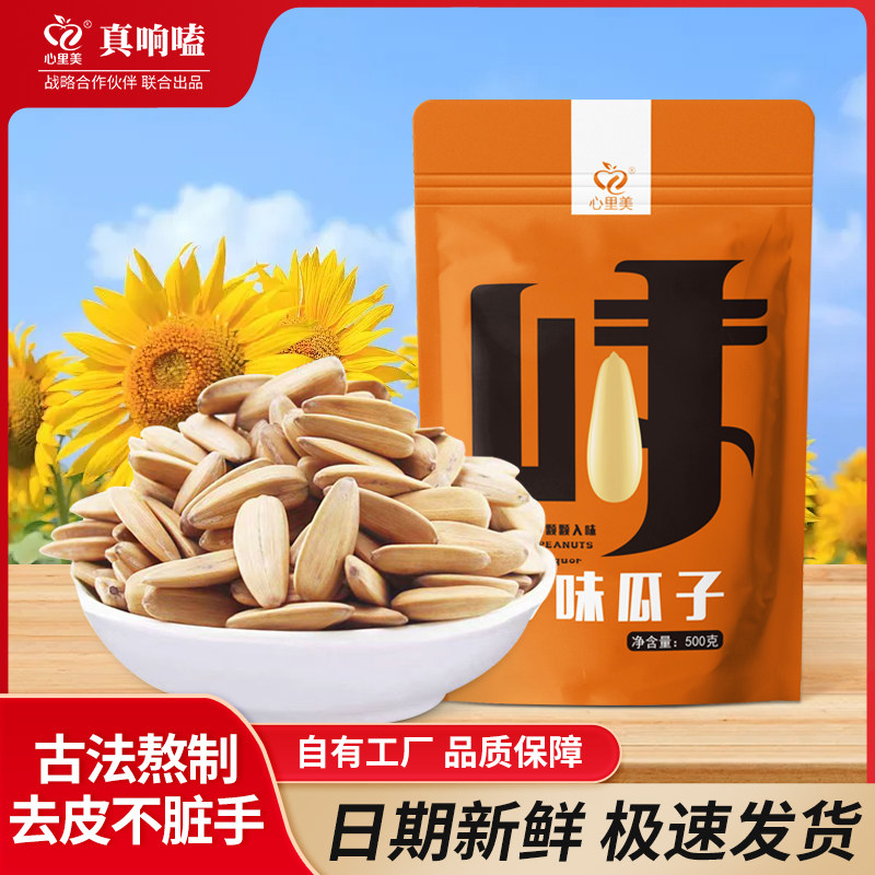 多味焦糖味原味瓜子大颗粒饱满脆瓜子新货现发休闲解馋小零食袋装