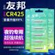 新版 友邦夜光漂电池CR425电池通用超亮夜钓鱼漂浮漂电子漂专用