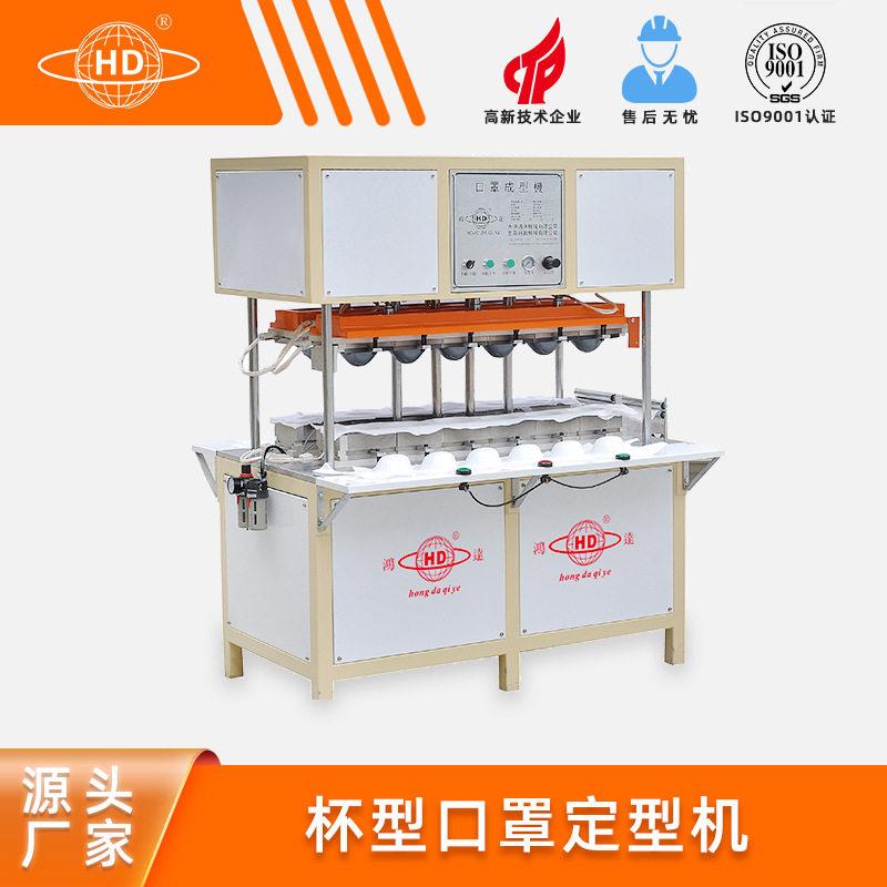 瀚迪杯型口罩定型机N95口罩热压成型机自动化设备成型效率