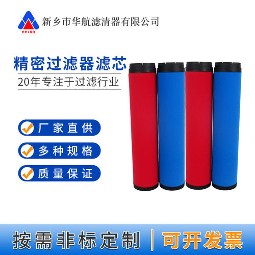 压缩空气精密过滤器滤芯JM118001 空压机精密滤芯 冷干燥机滤芯