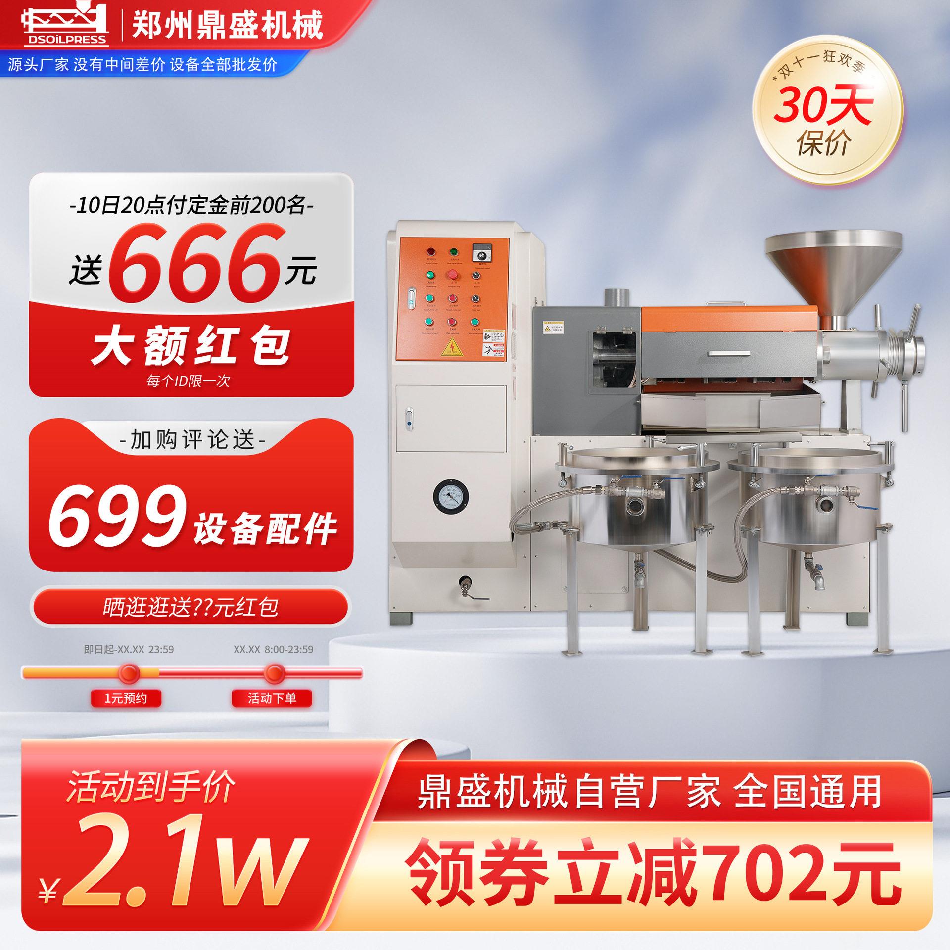 胡麻籽榨油机花椒籽棉籽大豆油葵食用油全自动