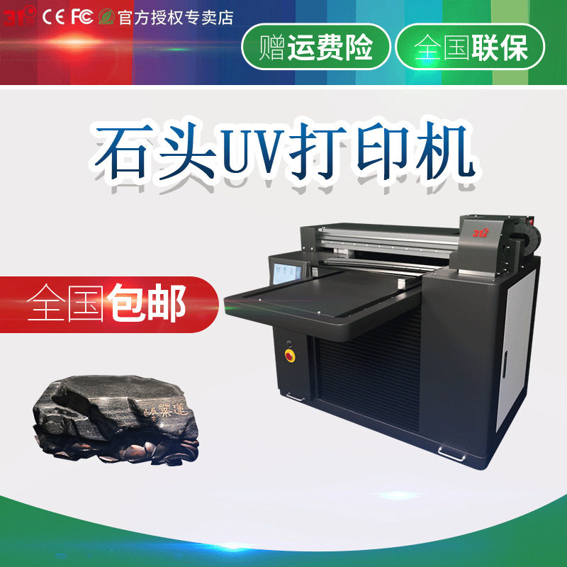 31度平板uv打印机小型石头手机壳玻璃礼盒衣服包装喷绘印刷机