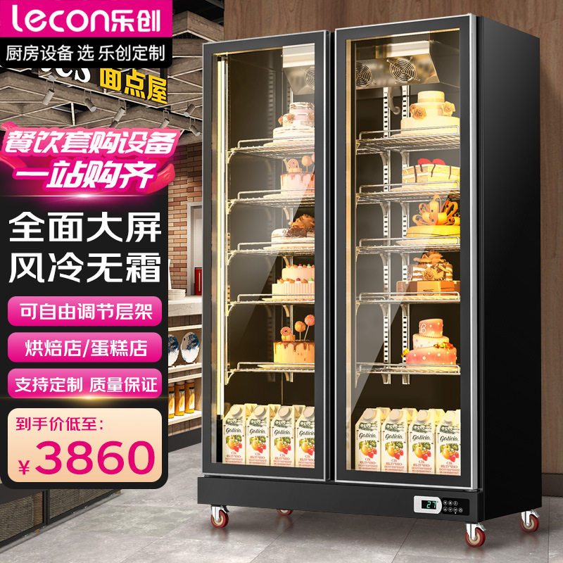 乐创商用立式风冷蛋糕展示柜商超便利店大容量雪糕饮料水果保鲜柜