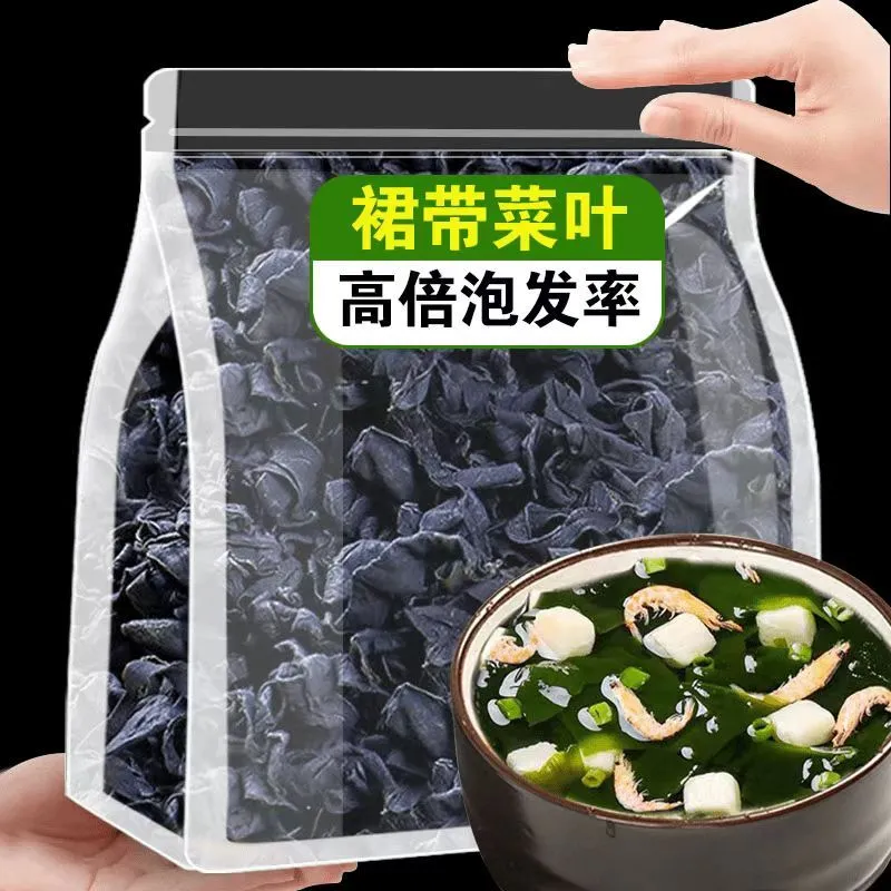 裙带菜干货全干即食无盐儿童宝宝补钙煲汤梗盐渍汤速食冲泡袋装批
