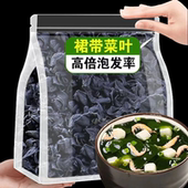 裙带菜干货全干即食无盐儿童宝宝补钙煲汤梗盐渍汤速食冲泡袋装 批