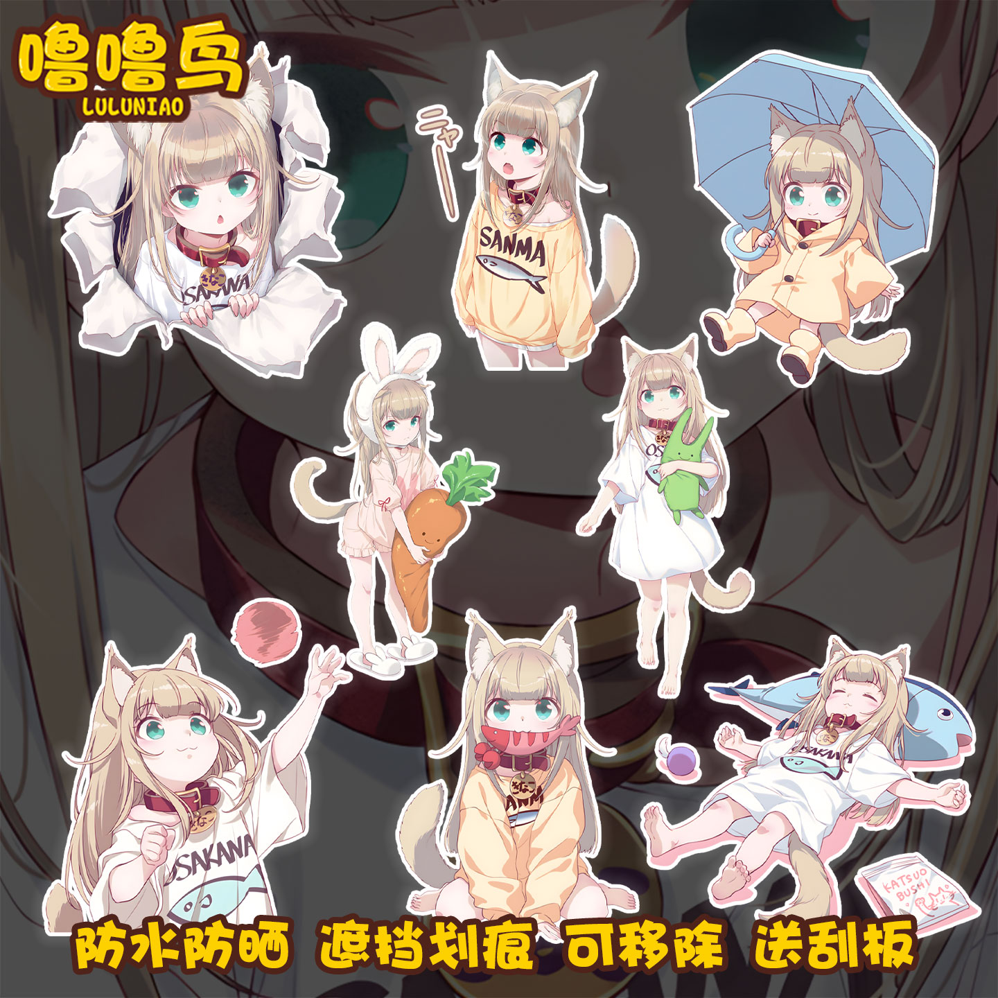 原猫娘OSAKANA联名卡通装饰车贴