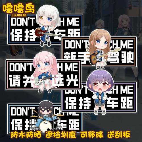 BanGDreamItsMyGO动漫同款贴纸