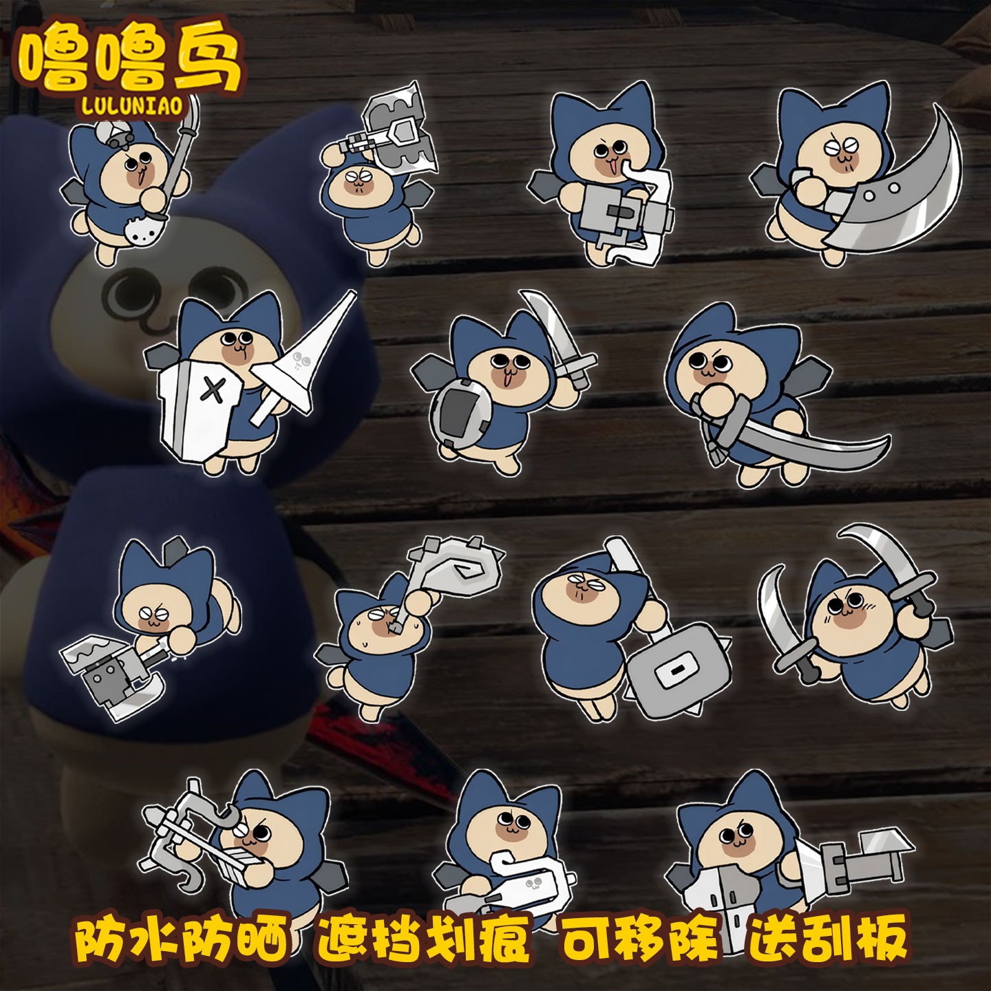 怪物猎人呆猫周边全武器装饰贴纸车三角车窗车身后车窗玻璃反光贴