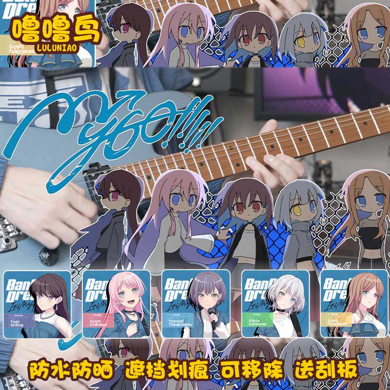 BanGDream!MyGO乐队周边贴纸