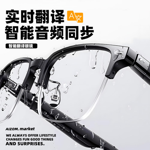 AI智能翻译实时黑科技提词器眼镜