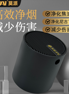 香烟过滤净化器分解焦油减少吸烟伤害高档正品男友礼物父亲节礼物