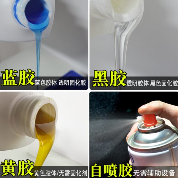 蓝胶黑胶黄胶喷胶汽车内饰顶棚翻新改装修复胶水顶棚脱落修复胶