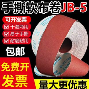 5砂布卷手撕软布卷家具木工打磨抛光砂皮4寸沙卷60 800目砂纸