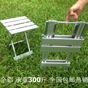 铝合金折叠凳便携凳子野餐椅简易马扎坐火车凳子家用矮凳老人凳子