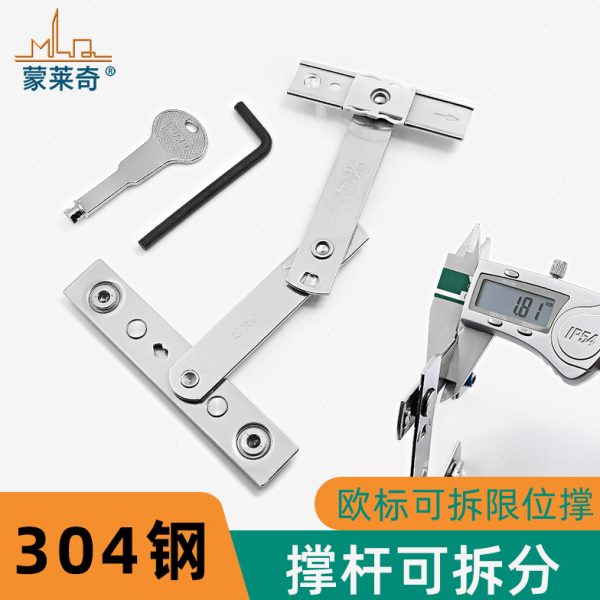 免打孔断桥铝门窗防风撑杆限位器内外平开窗户通风角度限制器配件