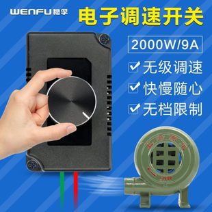 鼓风机换气扇排风扇电子调速器无级变速开关220v角磨机电机控制器
