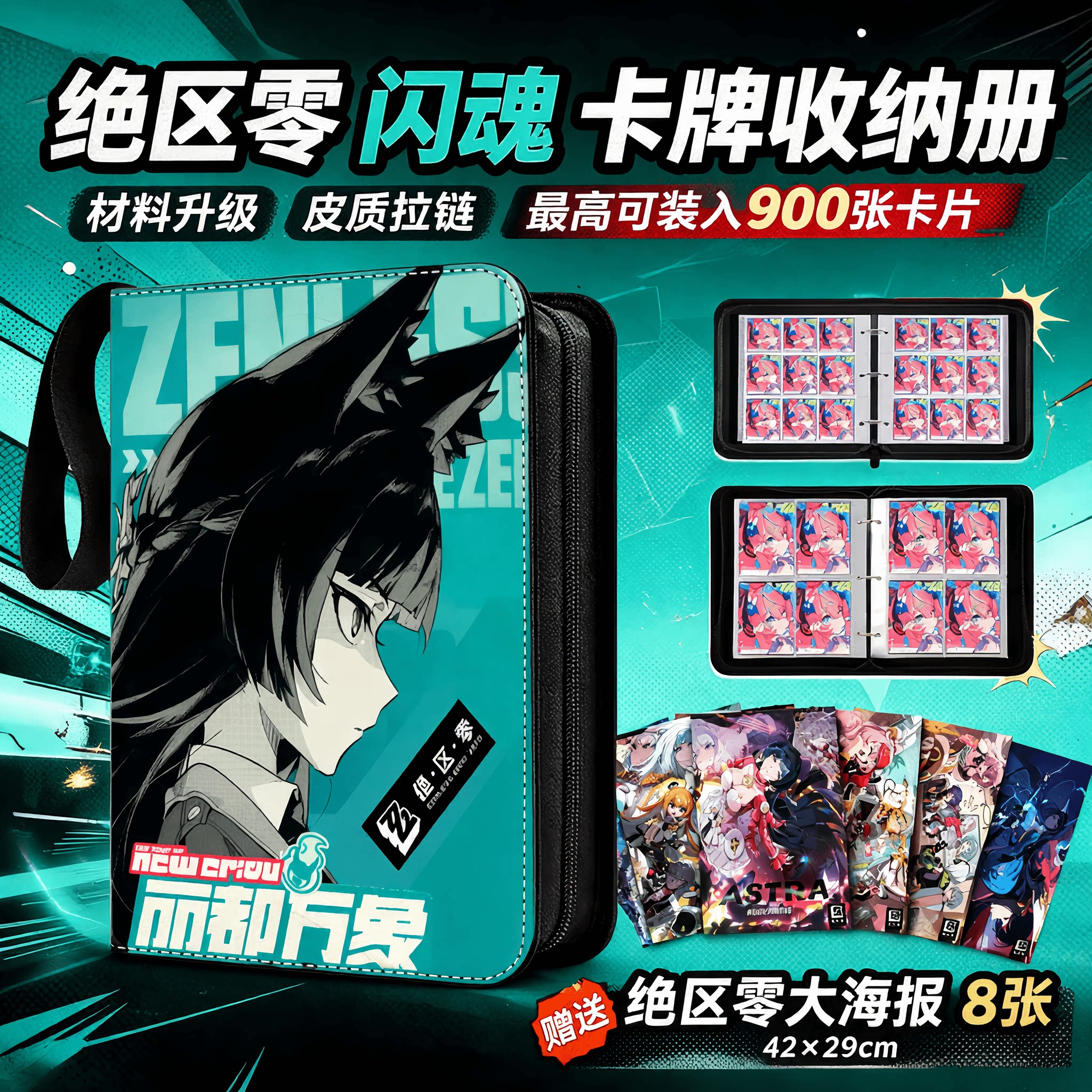绝区零丽都万象卡册拉链卡牌收纳册9格4格卡牌便携卡包收藏册闪魂图片