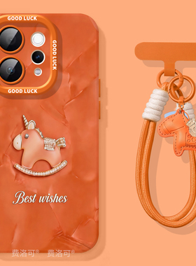 贝壳小马适用vivos50手机壳新年女款s50promini保护套s30全包20防摔s19/s18本命年s17红色16硅胶马年卡通15软