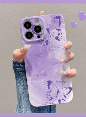 紫色蝴蝶适用苹果华为vivo小米oppo红米荣耀一加iPhone16手机壳15promax菲林14夏季i13新款12女mate70pro趣味