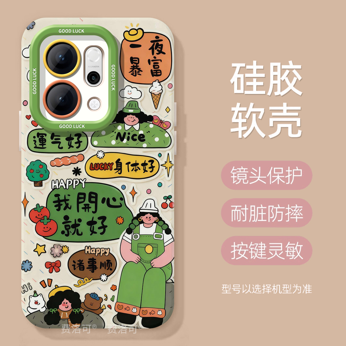 卡通开心女孩适用oppoReno14手机壳reno13pro新款11系列reno12保护套7se女款rone9外壳oppo套8硅胶0PP0软10