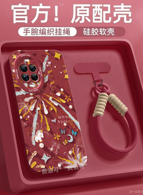 小马烟花适用华为nova14手机壳nova13pro套nova12新款11新年7se新品10全包nove8软壳novo9活力版5高端ultra