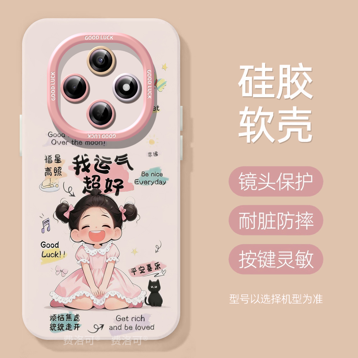 运气超好适用oppoa6pro手机壳2025新款A6B保护套A5软硅胶a97超火a95全包opop镜头a93小众高级a92s女款a91防摔