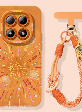 转运烟花适用红米turbo4pro手机壳note13新款note15pro男款12防摔turbo3软10新年8的7redminote9小米高颜值套