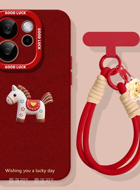 来财小马适用opporeno15手机壳新年女款reno14pro高级感15防摔13pro硅胶12小众reno11保护10女款8挂绳9爆款