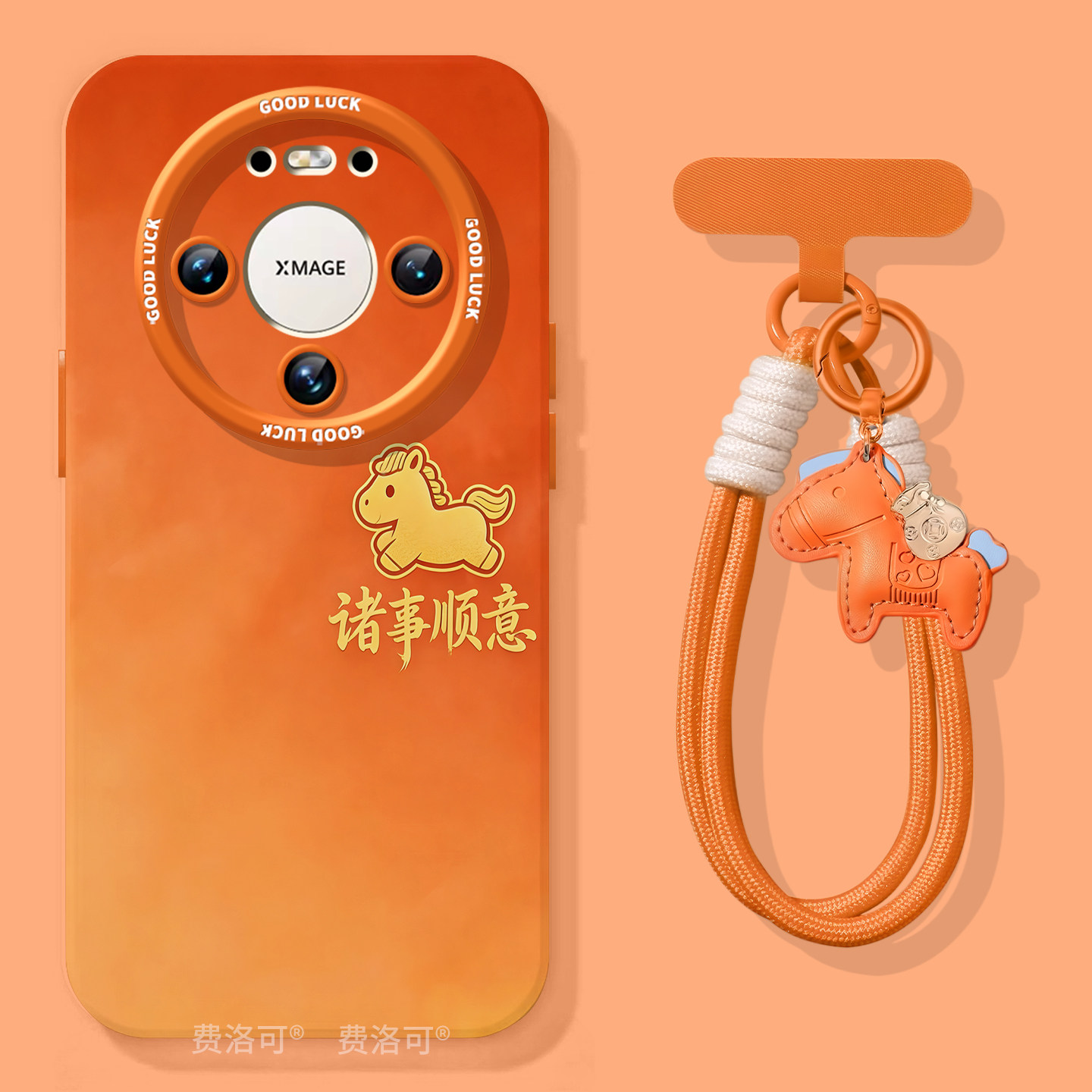 诸事顺意适用华为mate80pro手机壳mate70的卡通新款mate50新年保护套70pro+全包40小众高级感硅胶50防摔30pro,3C数码配件,手机保护套/壳,淘宝优惠券,粉丝福利购,淘宝优惠卷