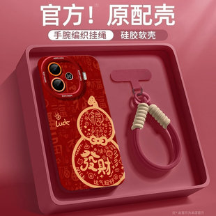 发财葫芦适用iqooz9turbo手机壳z9新款 vivo硅胶iqoo马年turbo爱酷iq00iqz8女z7x外壳lqoovivoneo9保护套z9x