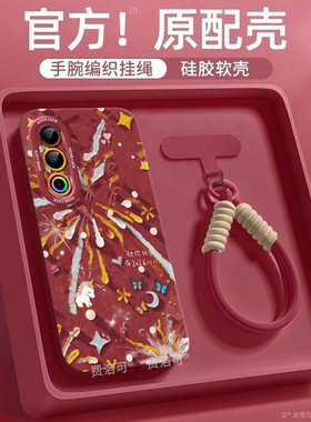 小马烟花适用魅族21Pro手机壳新款Meizu21Note套20新年外壳硅胶系列por高级镜头硅胶SPro全包防摔软