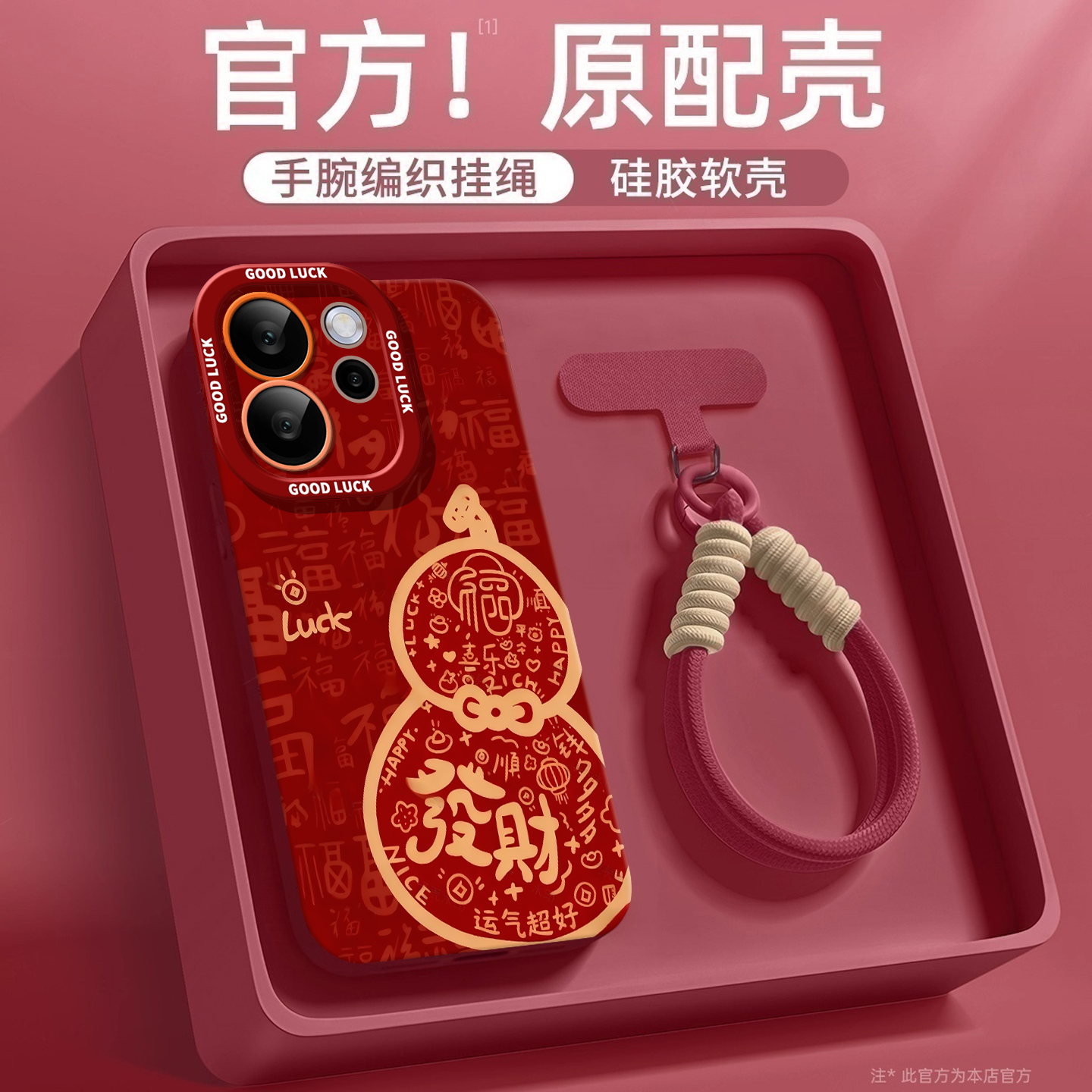 发财葫芦适用oppoReno15手机壳reno14pro新款13趣味reno12马年11保护7se马年rone9外壳oppo套8软0PP010