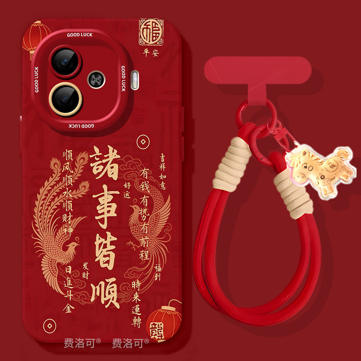 皆顺来福适用iqooz9turbo手机壳z9新款vivo专用iqoo包turbo爱酷iq00iqz8高级感z7x新年lqoovivoneo9系列z9x