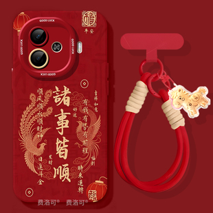 皆顺来福适用iqooz9turbo手机壳z9新款vivo专用iqoo包turbo爱酷iq00iqz8高级感z7x新年lqoovivoneo9系列z9x