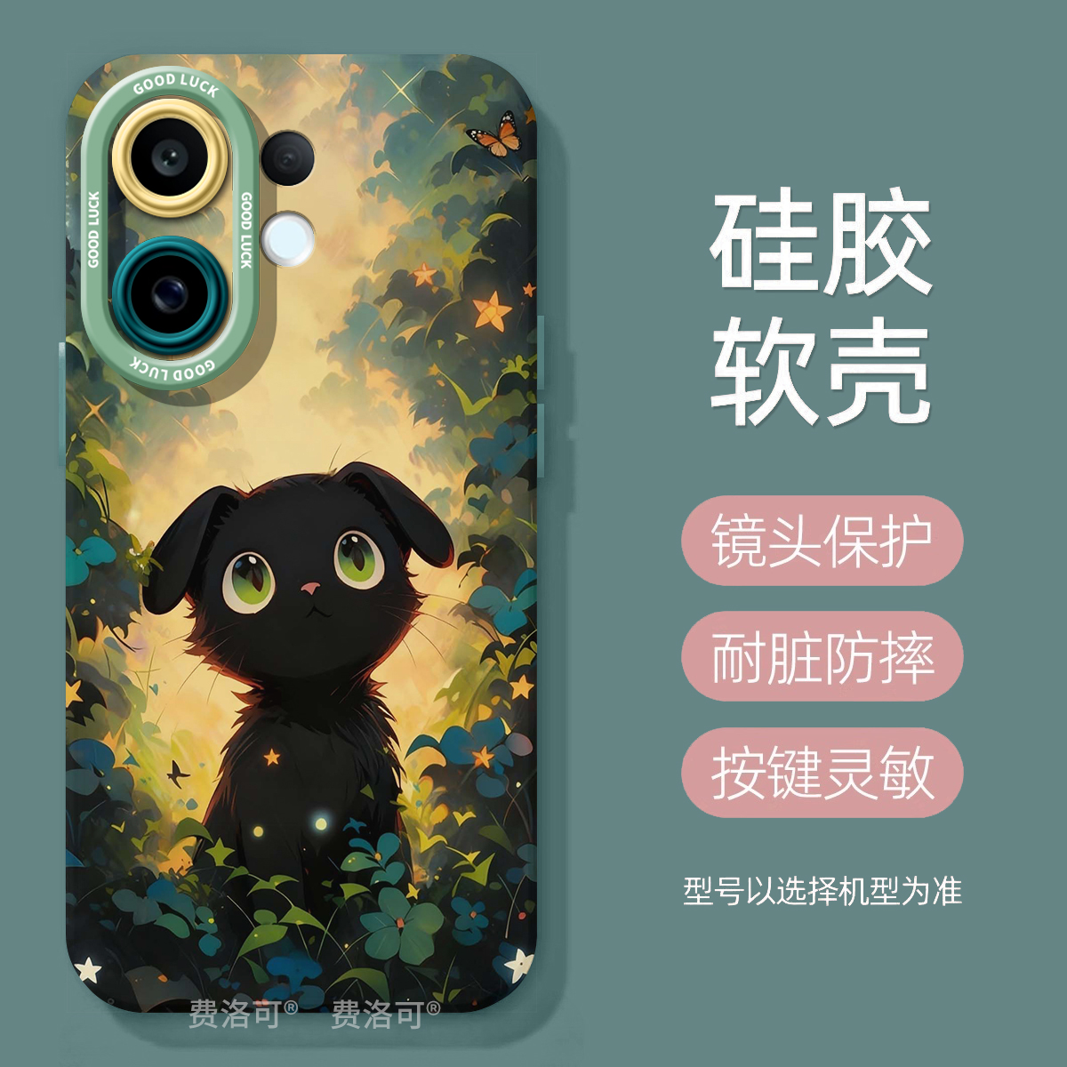 卡通星空黑猫适用vivos30手机壳s20pro新款s18绝美s19硅胶s17超火vivo镜头s16e女vivi高端s15por高级感s12