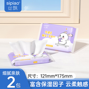 【天降到手0-几毛】丝飘乳霜纸2包