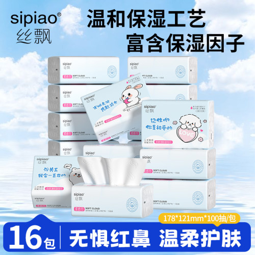 丝飘大包乳霜纸家庭装新生宝宝专用面巾纸可擦手云柔巾整箱批